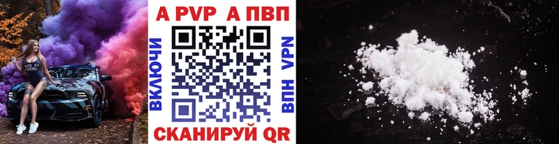 Альфа ПВП мука Белорецк