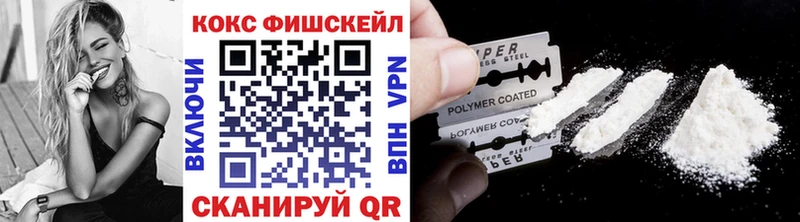 КОКАИН Fish Scale Белорецк