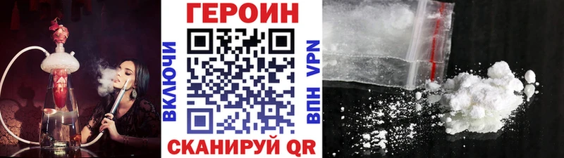 ГЕРОИН Афган  купить наркотики цена  Белорецк 