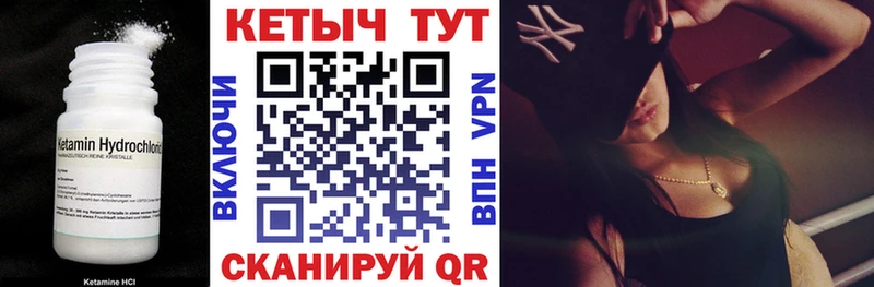 Кетамин VHQ даркнет сайт Белорецк