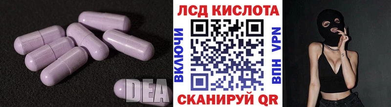 LSD-25 экстази кислота  Белорецк 