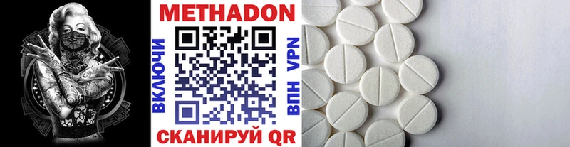 МЕТАДОН methadone  Белорецк 